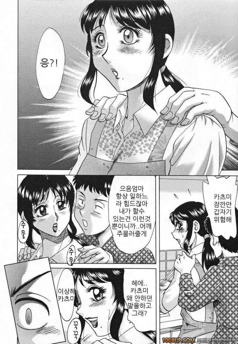 음모사육(淫母飼育) 제2화_by 망가 이미지 #6