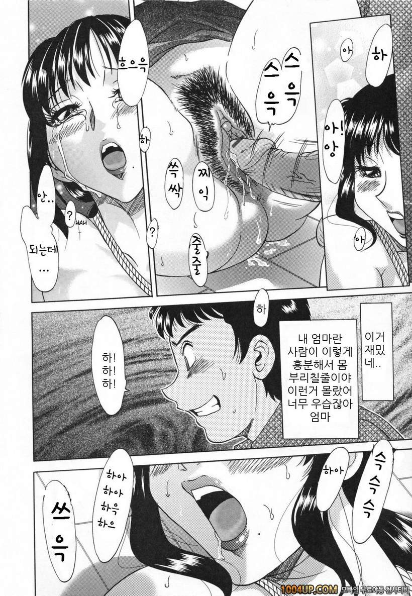 음모사육(淫母飼育) 제3화_by 망가 이미지 #4