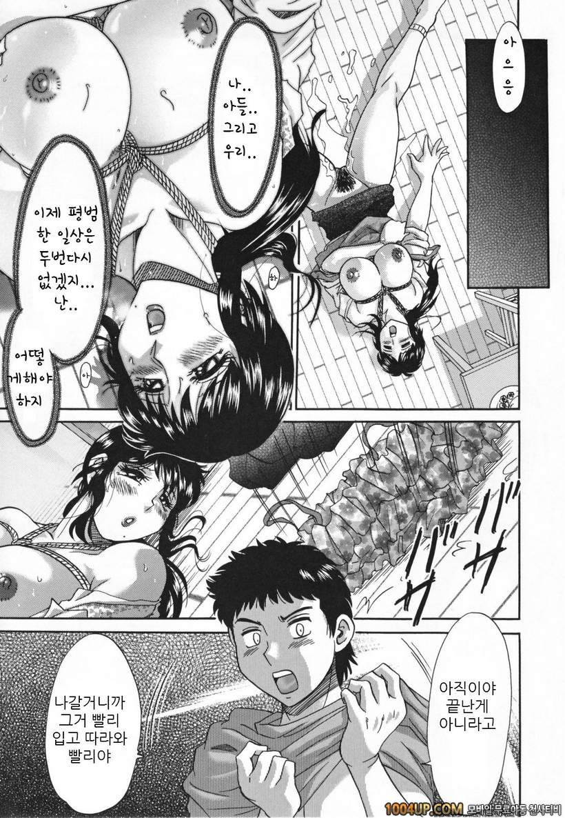 음모사육(淫母飼育) 제3화_by 망가 이미지 #15