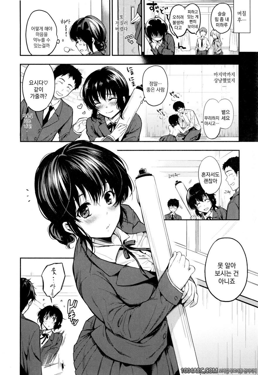 비밀로 하고싶어#7 밀키★웨이_by 망가 이미지 #6