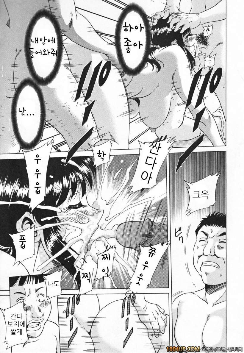 음모사육(淫母飼育) 제6화_by 망가 이미지 #13