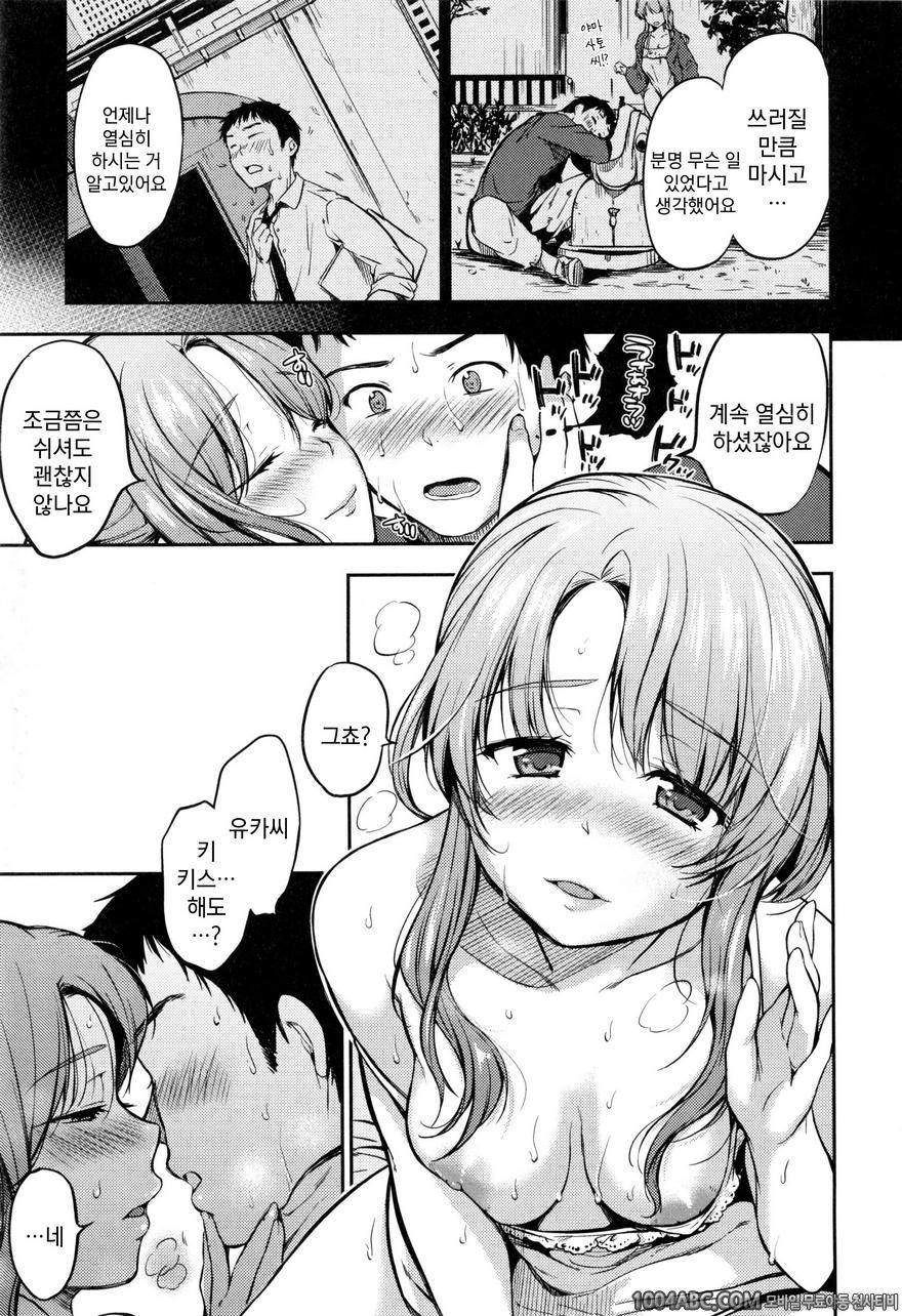 비밀로 하고싶어#8 응성부릴래?_by 망가 이미지 #7