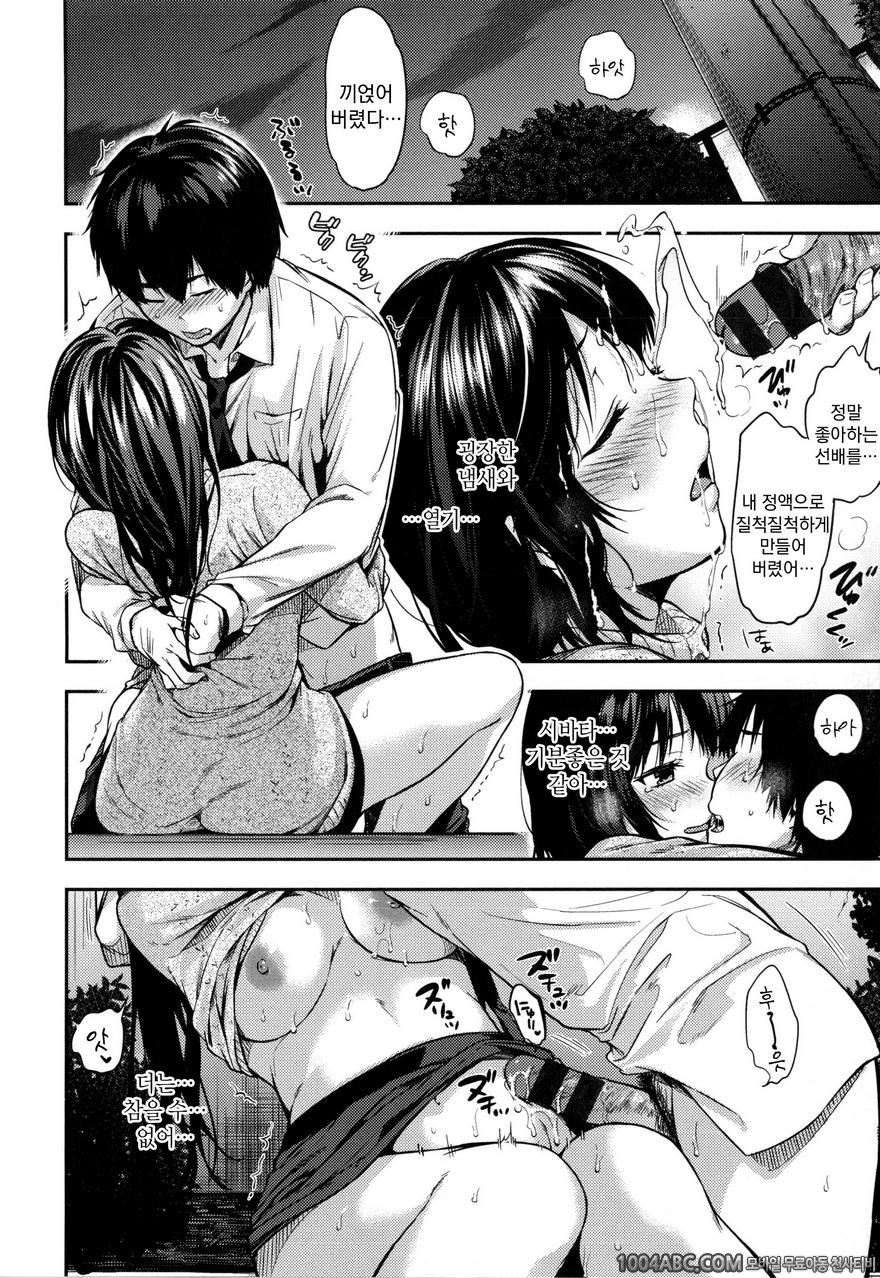 비밀로 하고싶어#9 참을 수 없어_by 망가 이미지 #12