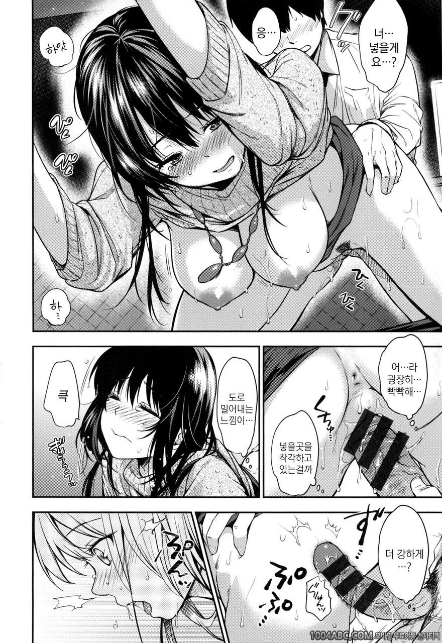 비밀로 하고싶어#9 참을 수 없어_by 망가 이미지 #14