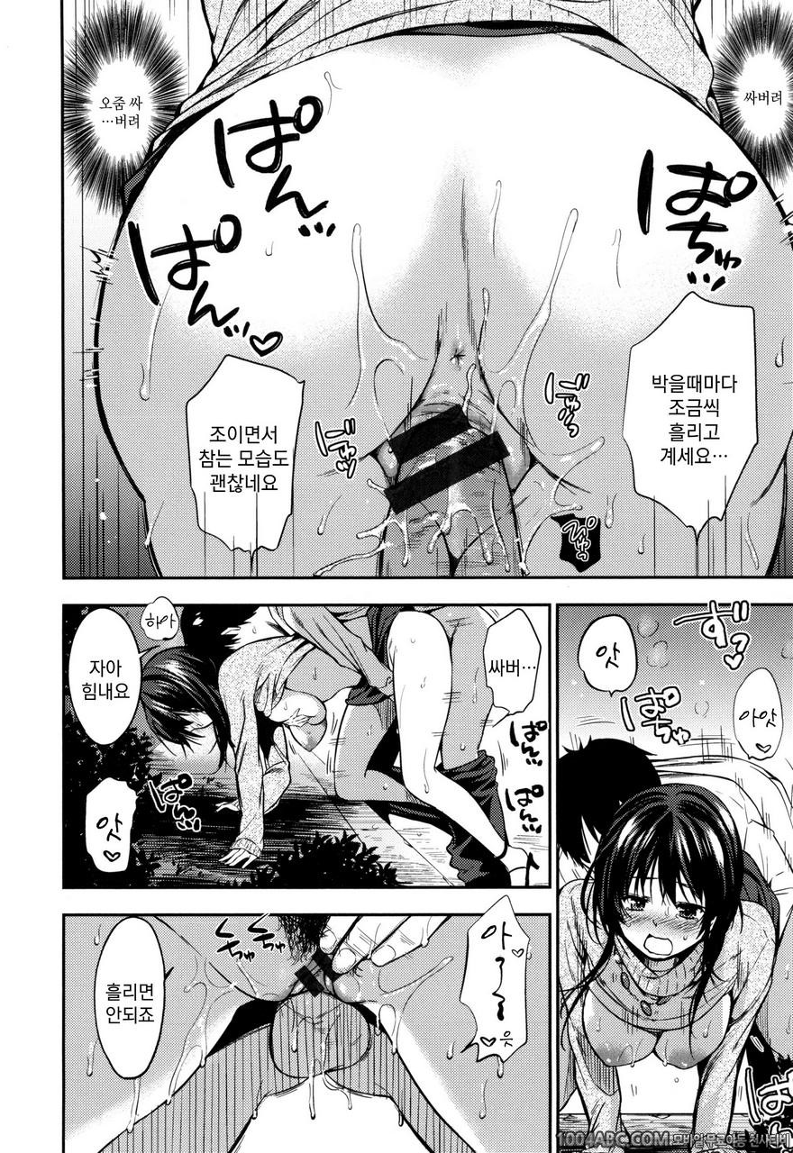 비밀로 하고싶어#9 참을 수 없어_by 망가 이미지 #16