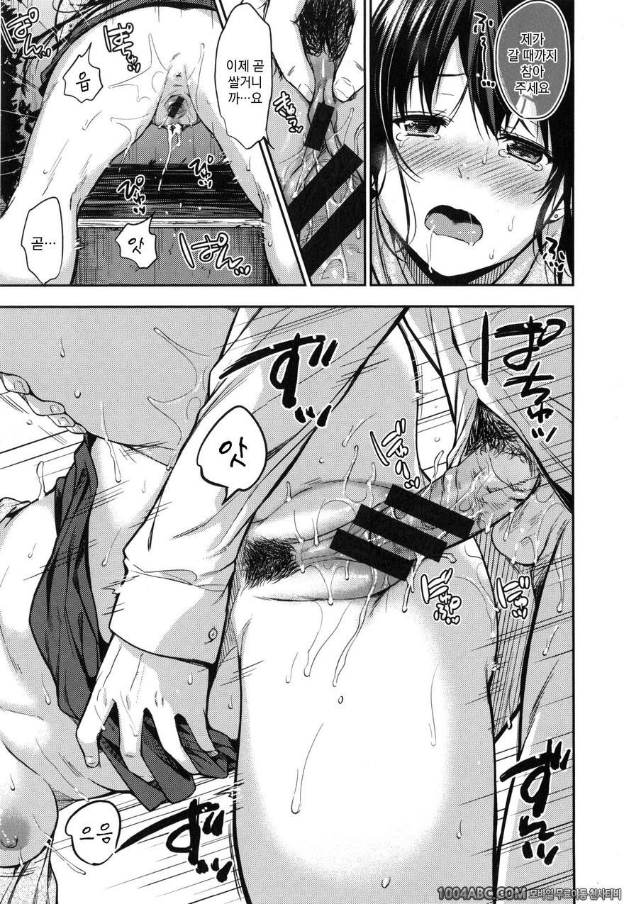 비밀로 하고싶어#9 참을 수 없어_by 망가 이미지 #17