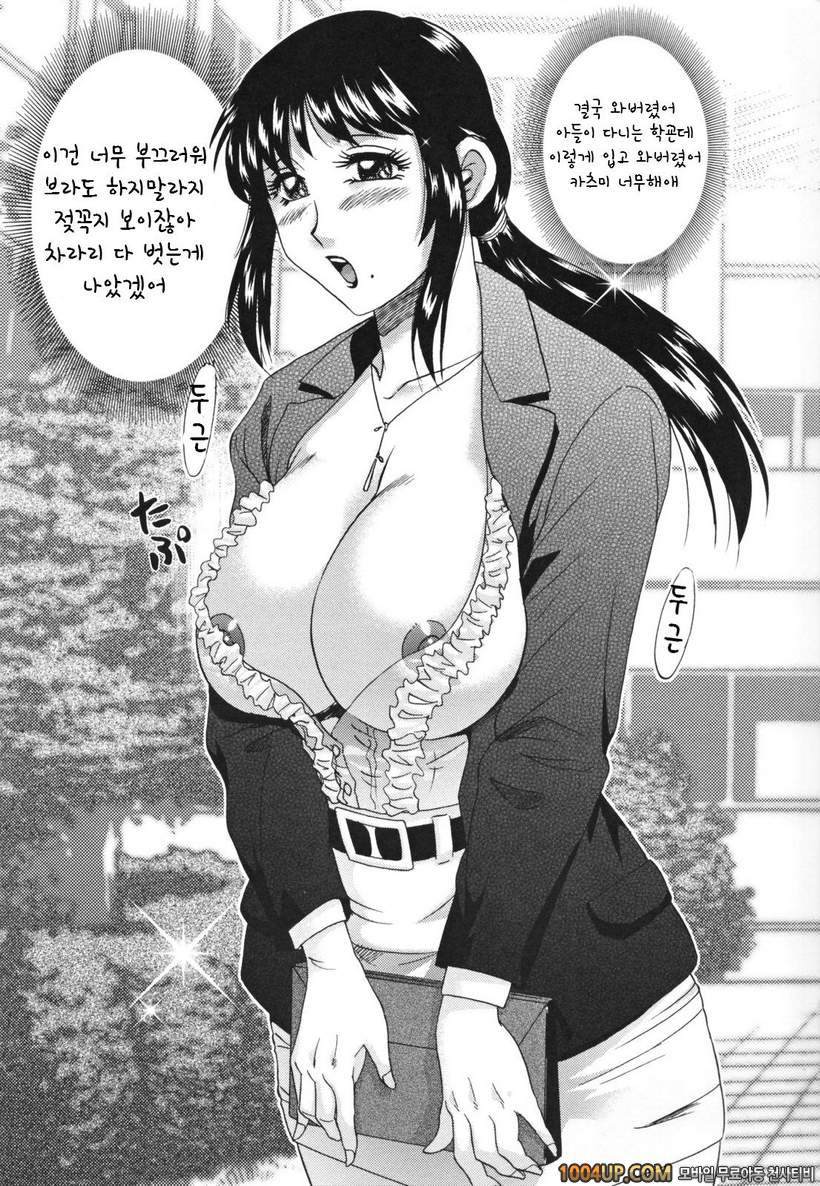 음모사육(淫母飼育) 제7화_by 망가 이미지 #2