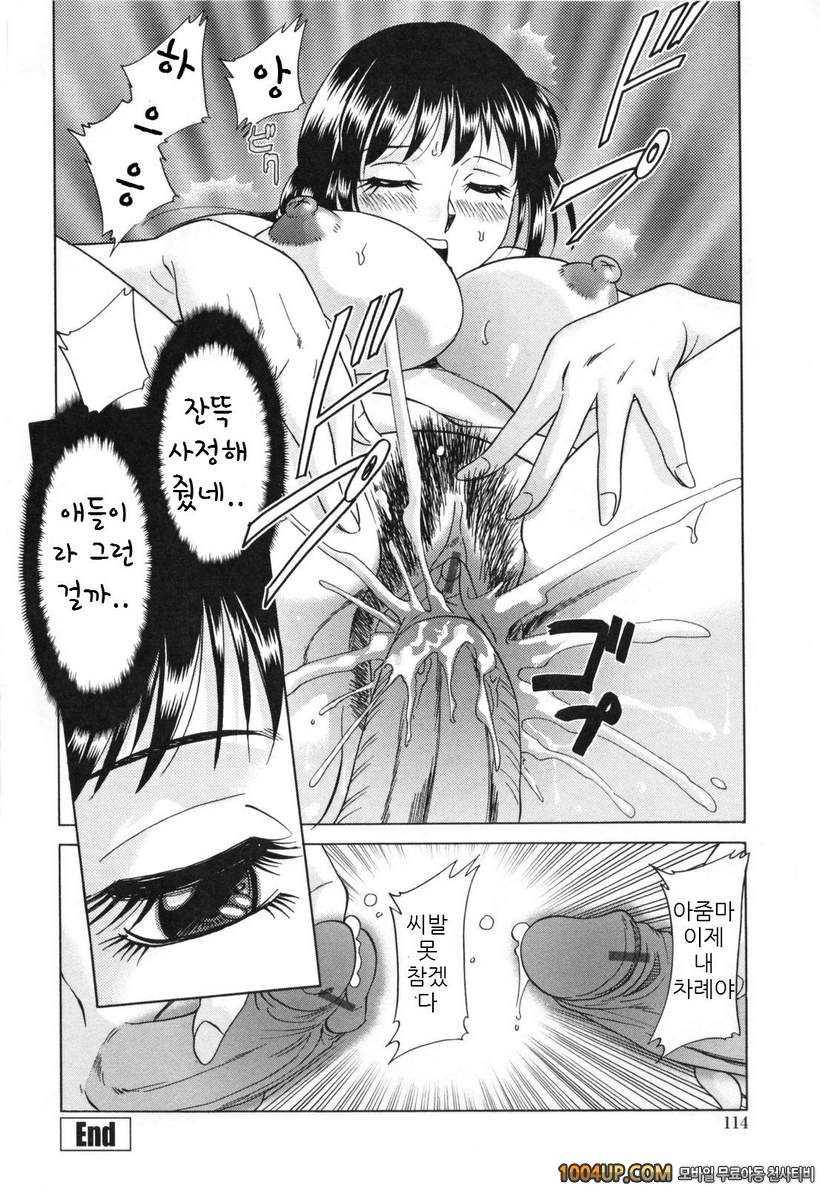 음모사육(淫母飼育) 제7화_by 망가 이미지 #16