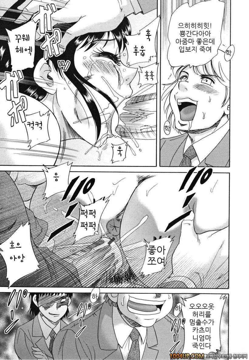 음모사육(淫母飼育) 제8화_by 망가 이미지 #3