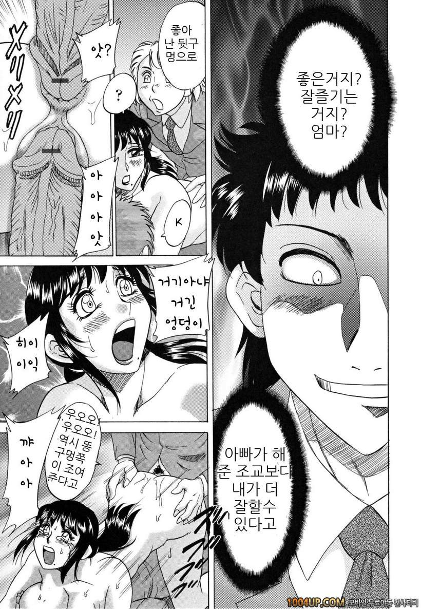 음모사육(淫母飼育) 제8화_by 망가 이미지 #7
