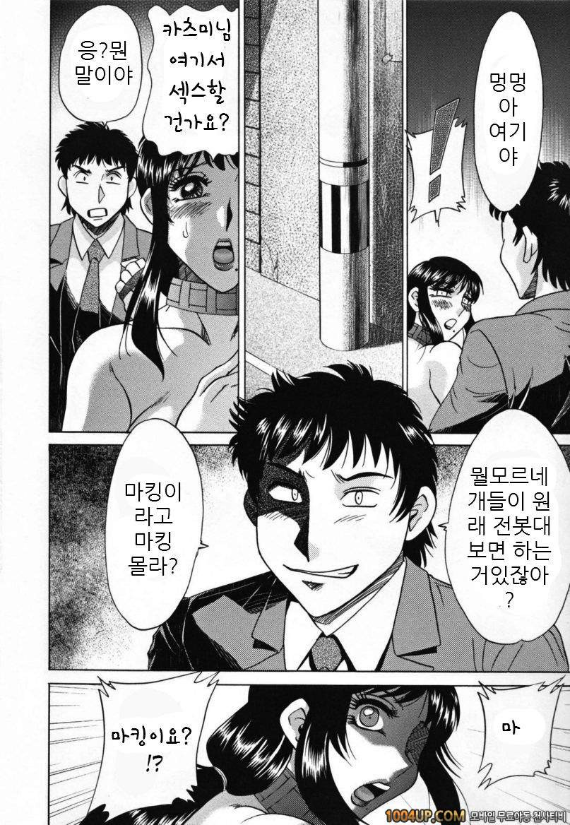 음모사육(淫母飼育) 제9화_by 망가 이미지 #6