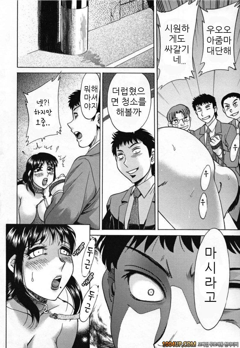 음모사육(淫母飼育) 제9화_by 망가 이미지 #10