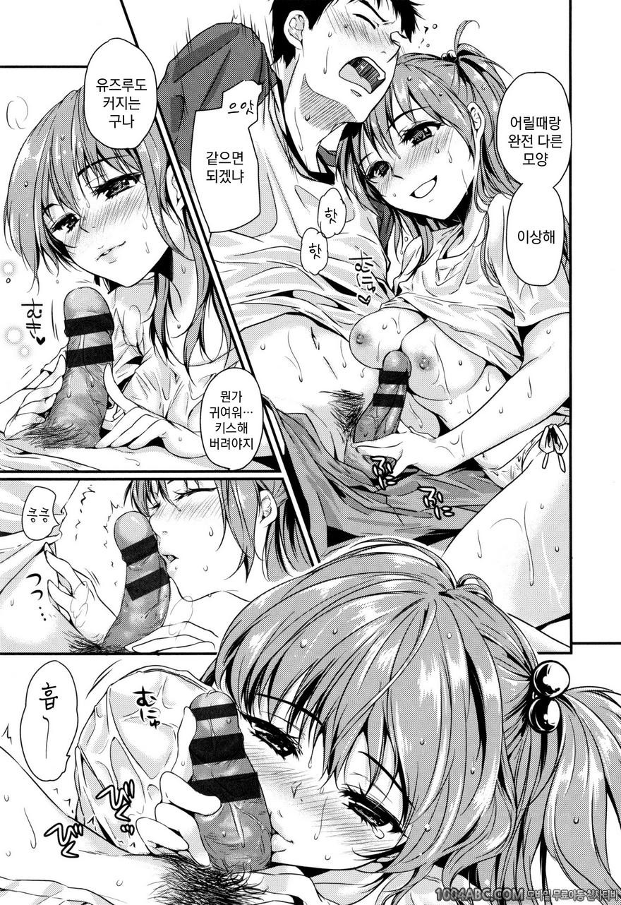 비밀로 하고싶어#13 떠보는 사랑_by 망가 이미지 #11