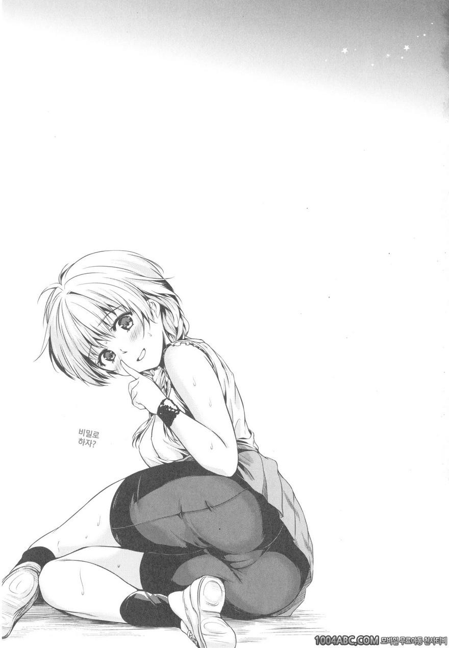 비밀로 하고싶어#13 떠보는 사랑_by 망가 이미지 #19