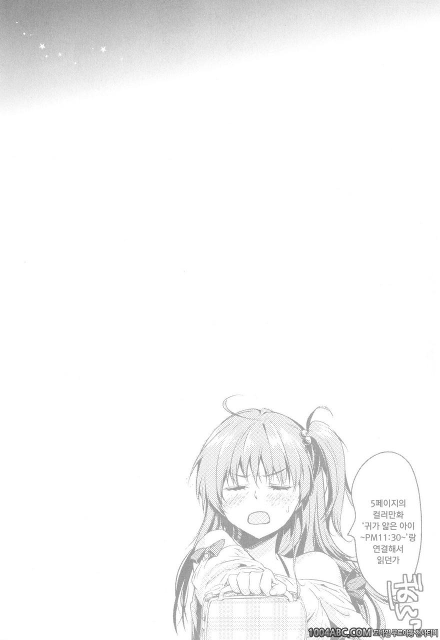 비밀로 하고싶어#13 떠보는 사랑_by 망가 이미지 #20