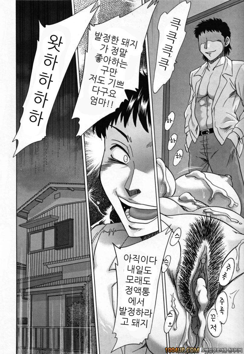 음모사육(淫母飼育) 최종화_by 망가 이미지 #8