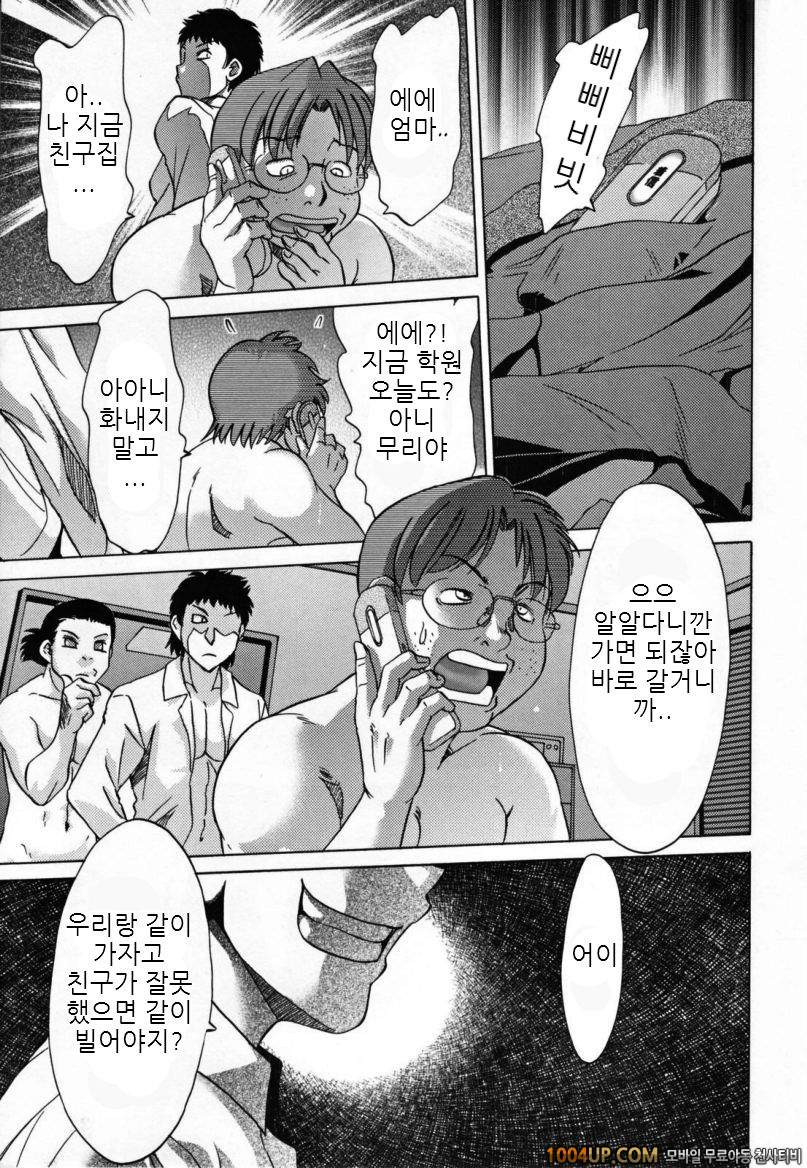 음모사육(淫母飼育) 최종화_by 망가 이미지 #9