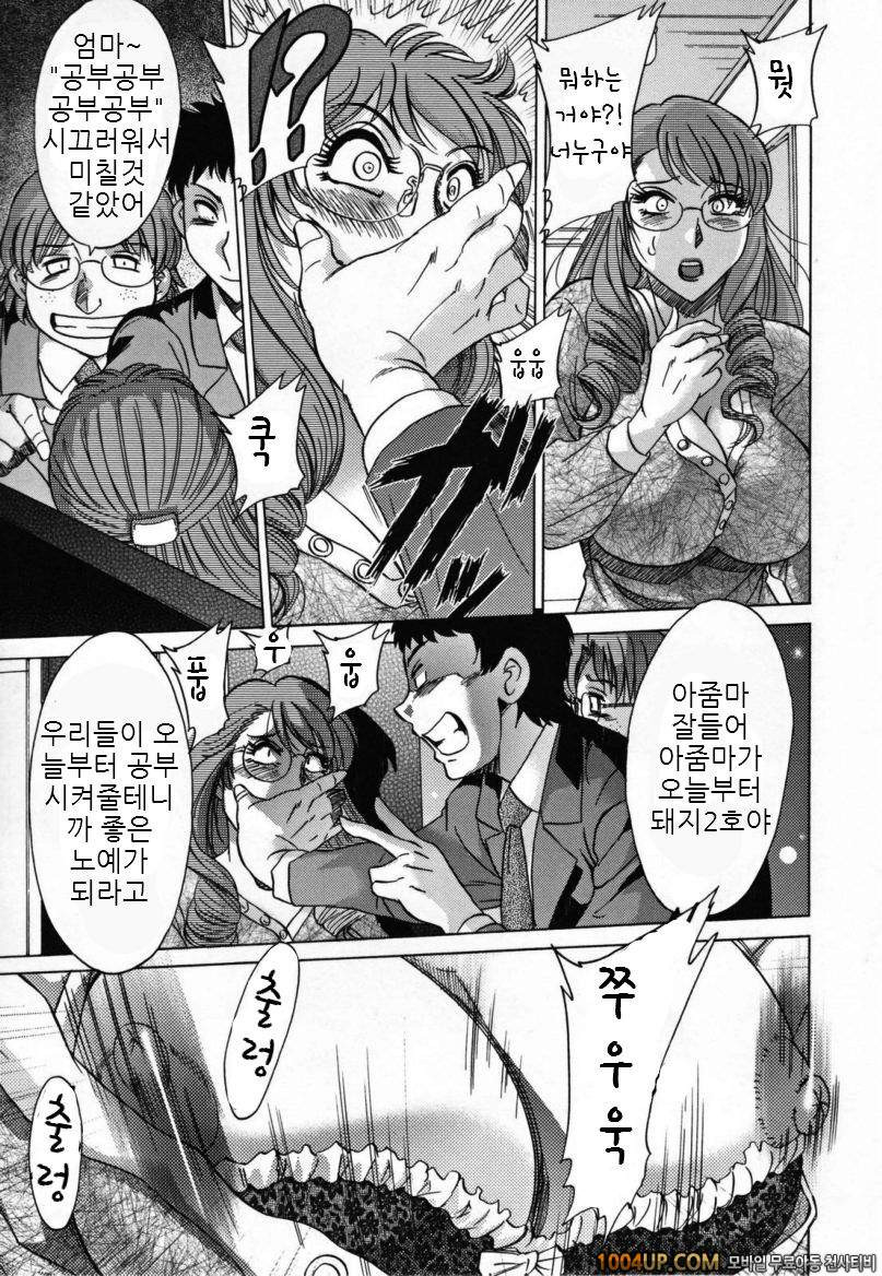 음모사육(淫母飼育) 최종화_by 망가 이미지 #11