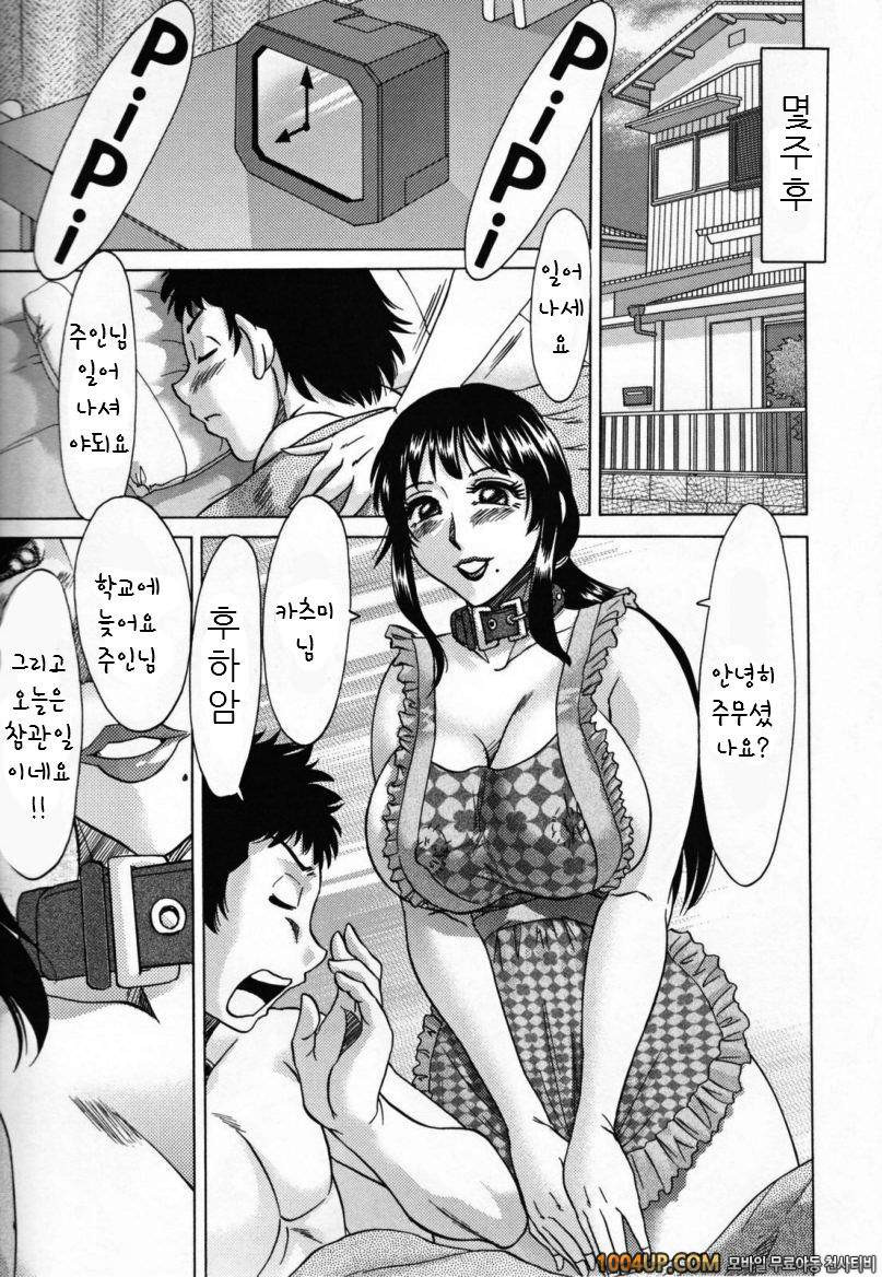 음모사육(淫母飼育) 최종화_by 망가 이미지 #13