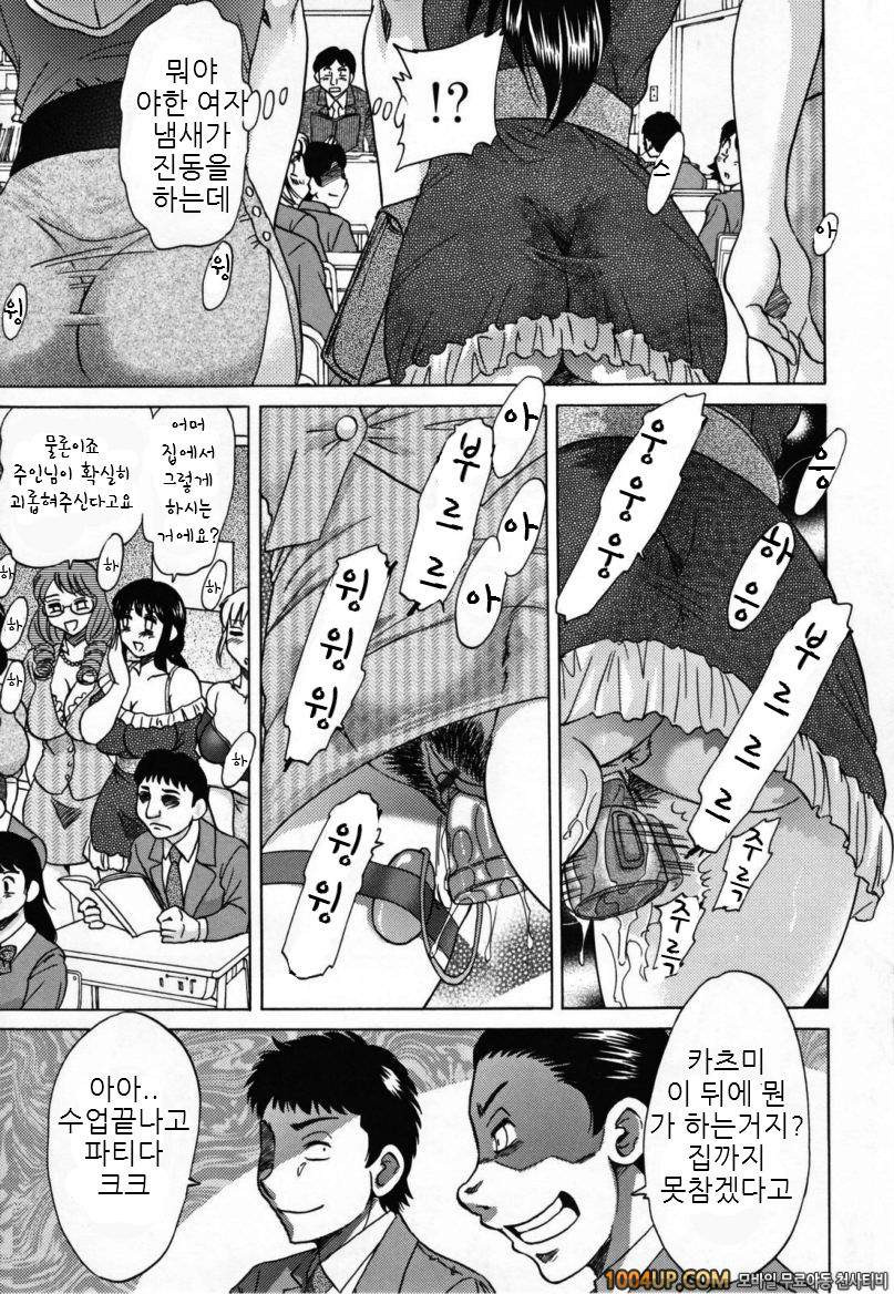 음모사육(淫母飼育) 최종화_by 망가 이미지 #15