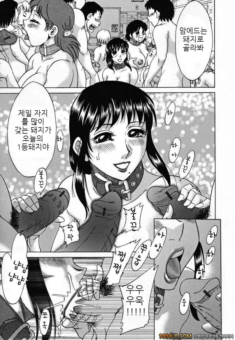 음모사육(淫母飼育) 최종화_by 망가 이미지 #17