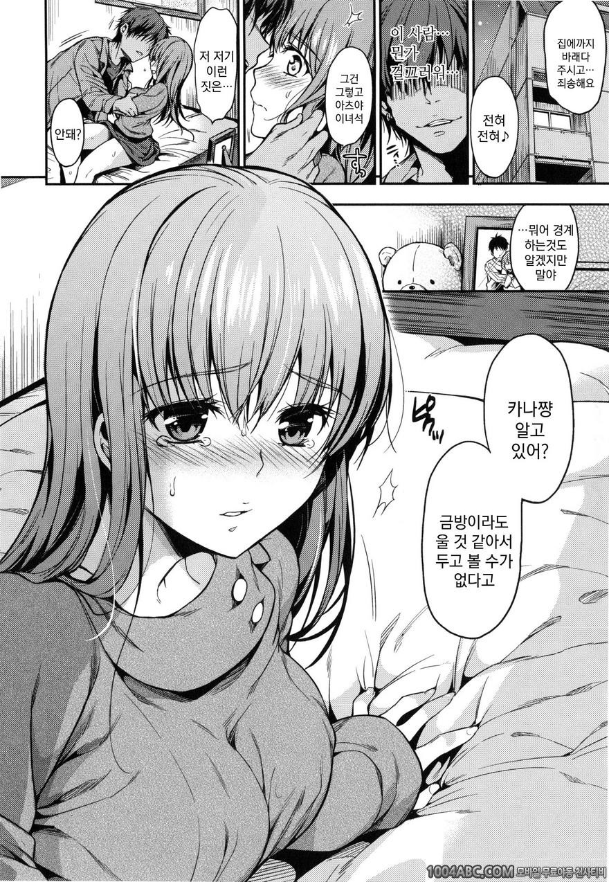 비밀로 하고싶어#14(完) 귀가 얇은 아이 PM 8:00_by 망가 이미지 #2