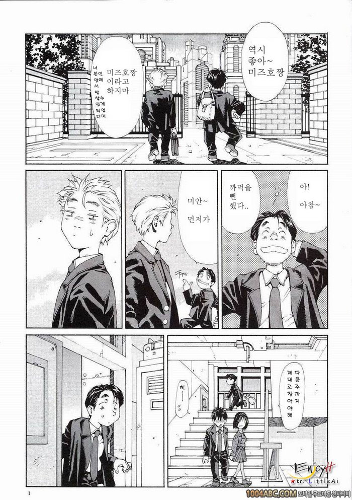 Stringendo#1 MY BLOW JOBER 3 ACT1(컬러)_by 망가 이미지 #3