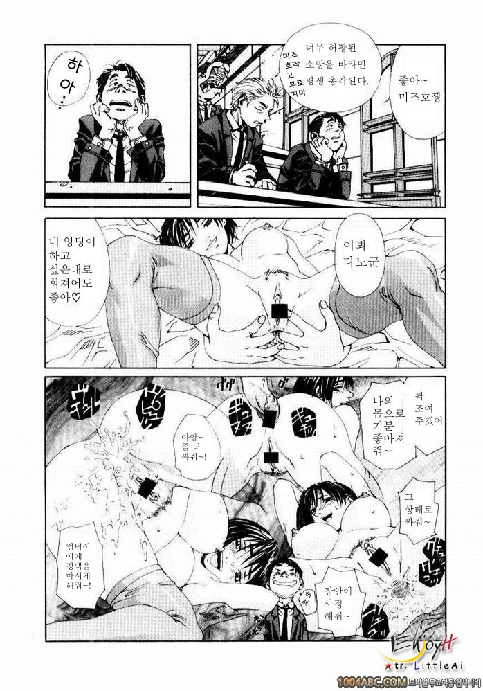 Stringendo#2 MY BLOW JOBER_by 망가 이미지 #8