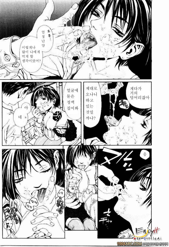 Stringendo#2 MY BLOW JOBER_by 망가 이미지 #9