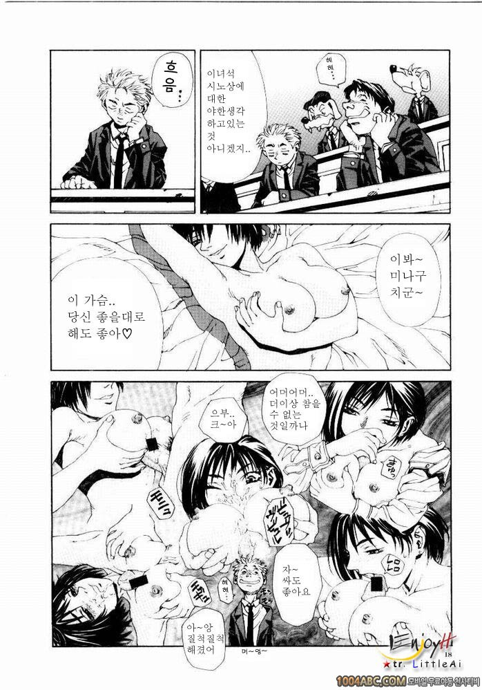 Stringendo#2 MY BLOW JOBER_by 망가 이미지 #12