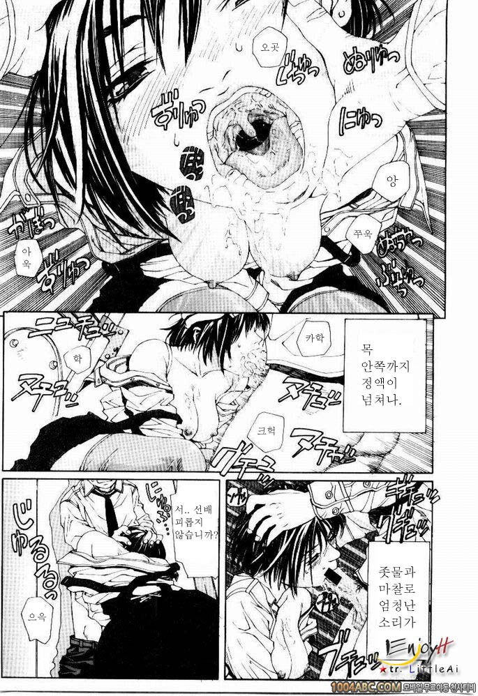 Stringendo#2 MY BLOW JOBER_by 망가 이미지 #13