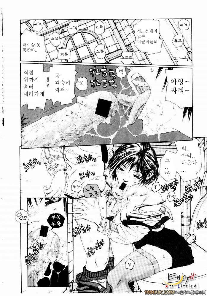 Stringendo#2 MY BLOW JOBER_by 망가 이미지 #16