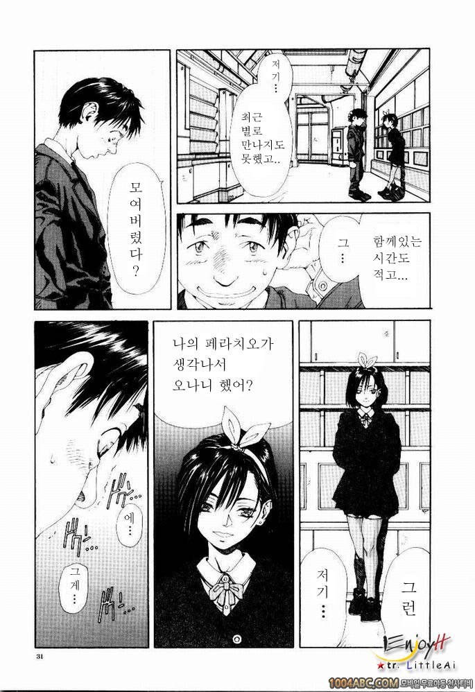 Stringendo#3 MY BLOW JOBER 2_by 망가 이미지 #3