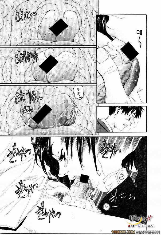 Stringendo#3 MY BLOW JOBER 2_by 망가 이미지 #5