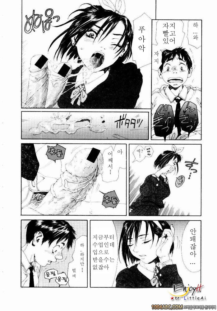 Stringendo#3 MY BLOW JOBER 2_by 망가 이미지 #6