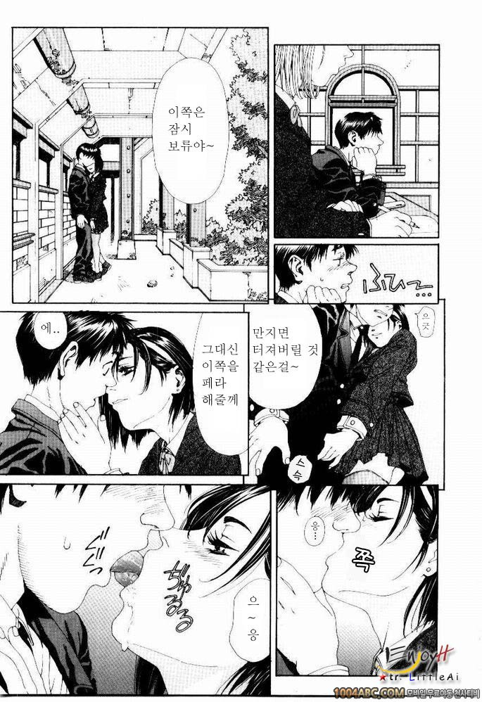 Stringendo#3 MY BLOW JOBER 2_by 망가 이미지 #9