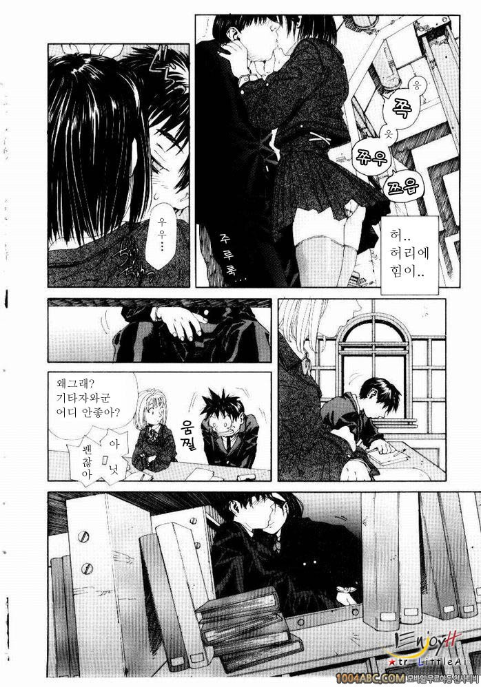 Stringendo#3 MY BLOW JOBER 2_by 망가 이미지 #10