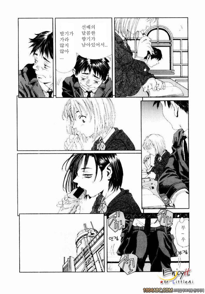 Stringendo#3 MY BLOW JOBER 2_by 망가 이미지 #12