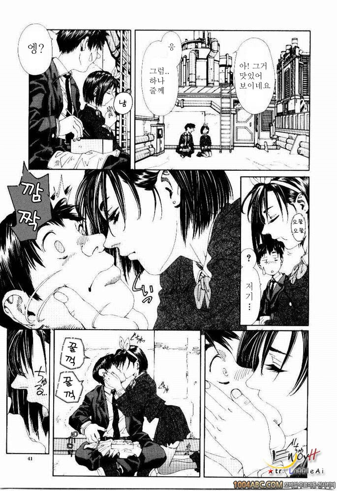 Stringendo#3 MY BLOW JOBER 2_by 망가 이미지 #13