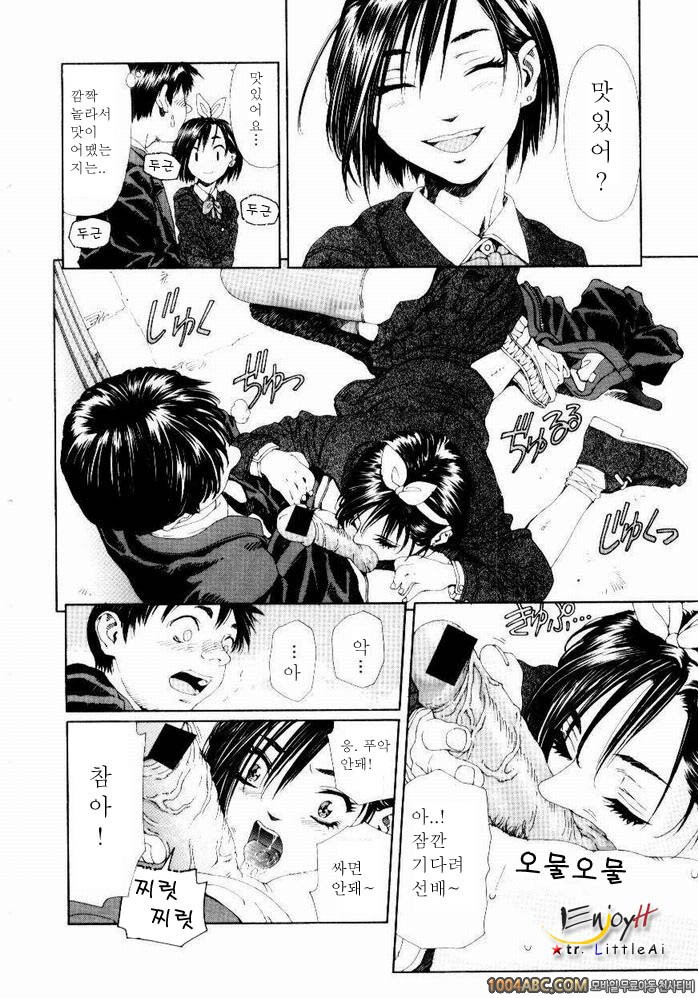 Stringendo#3 MY BLOW JOBER 2_by 망가 이미지 #14