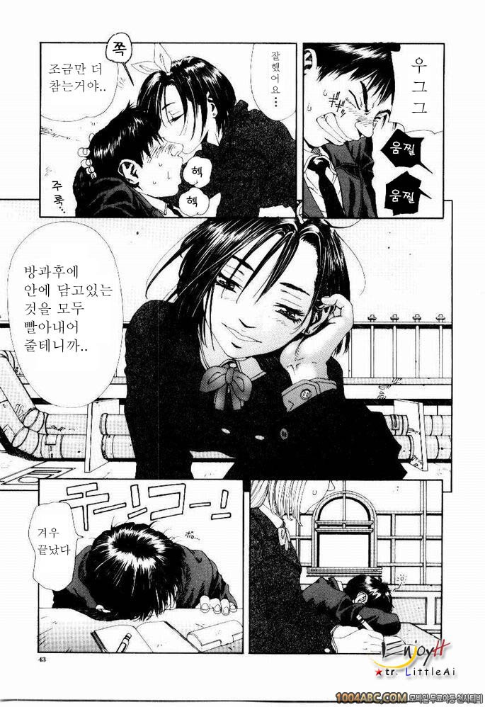 Stringendo#3 MY BLOW JOBER 2_by 망가 이미지 #15