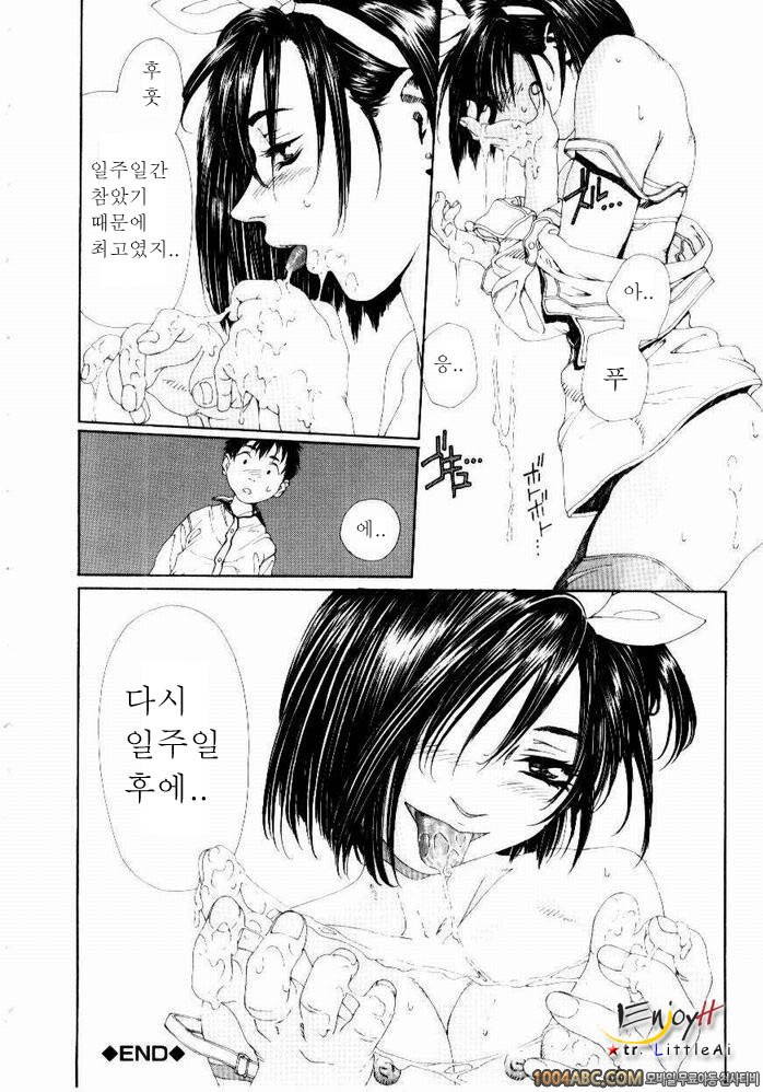 Stringendo#3 MY BLOW JOBER 2_by 망가 이미지 #22