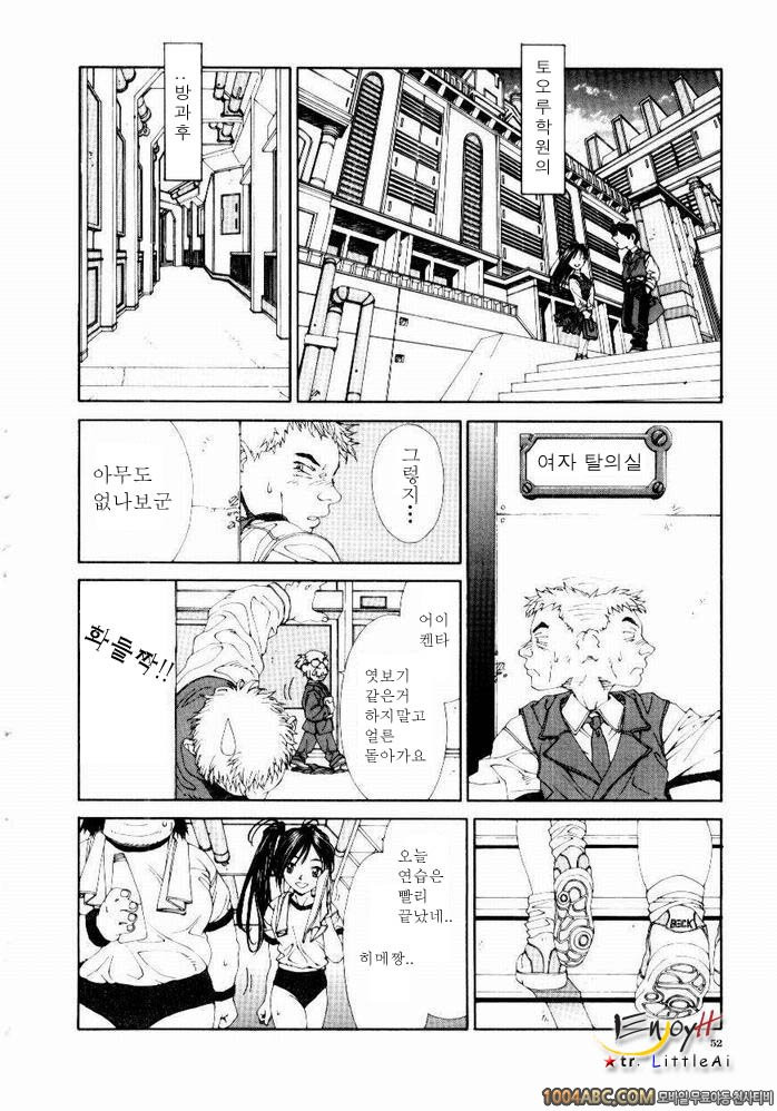 Stringendo#4 히메짱의 칠리소다_by 망가 이미지 #2