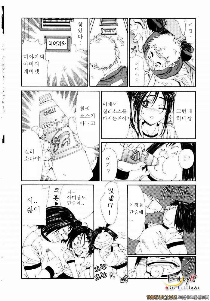 Stringendo#4 히메짱의 칠리소다_by 망가 이미지 #4