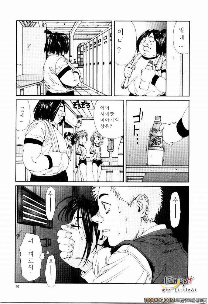 Stringendo#4 히메짱의 칠리소다_by 망가 이미지 #7