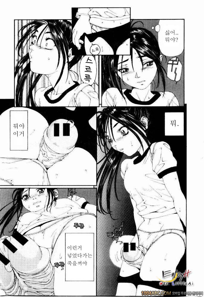 Stringendo#4 히메짱의 칠리소다_by 망가 이미지 #9