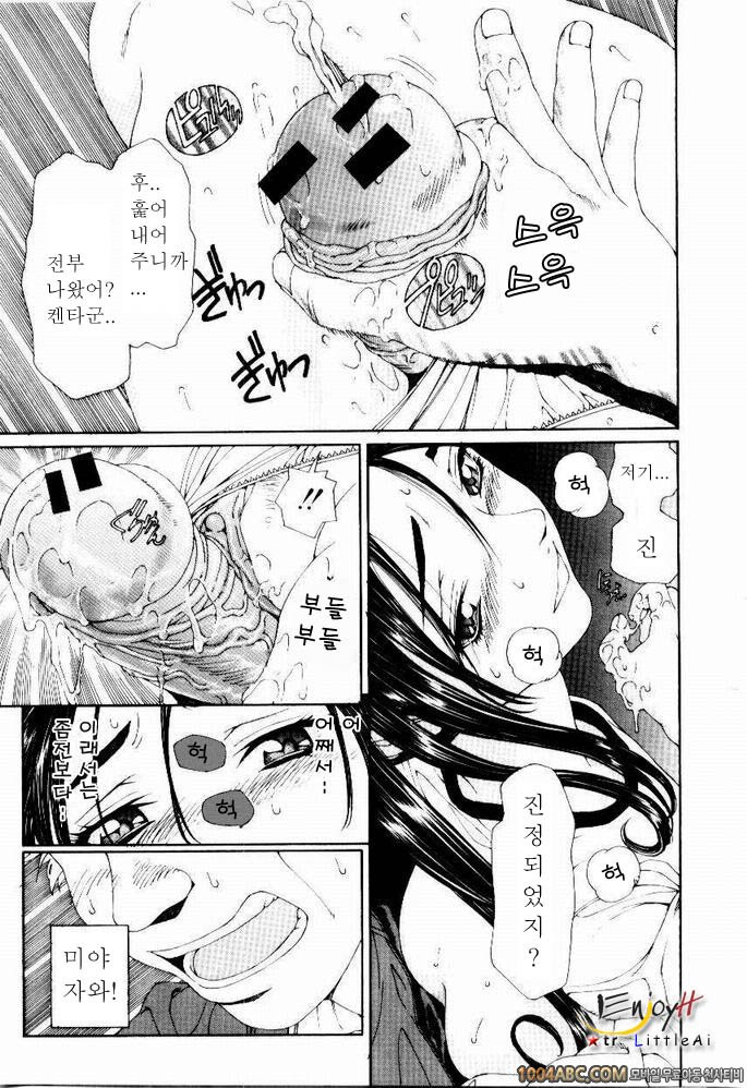 Stringendo#4 히메짱의 칠리소다_by 망가 이미지 #13