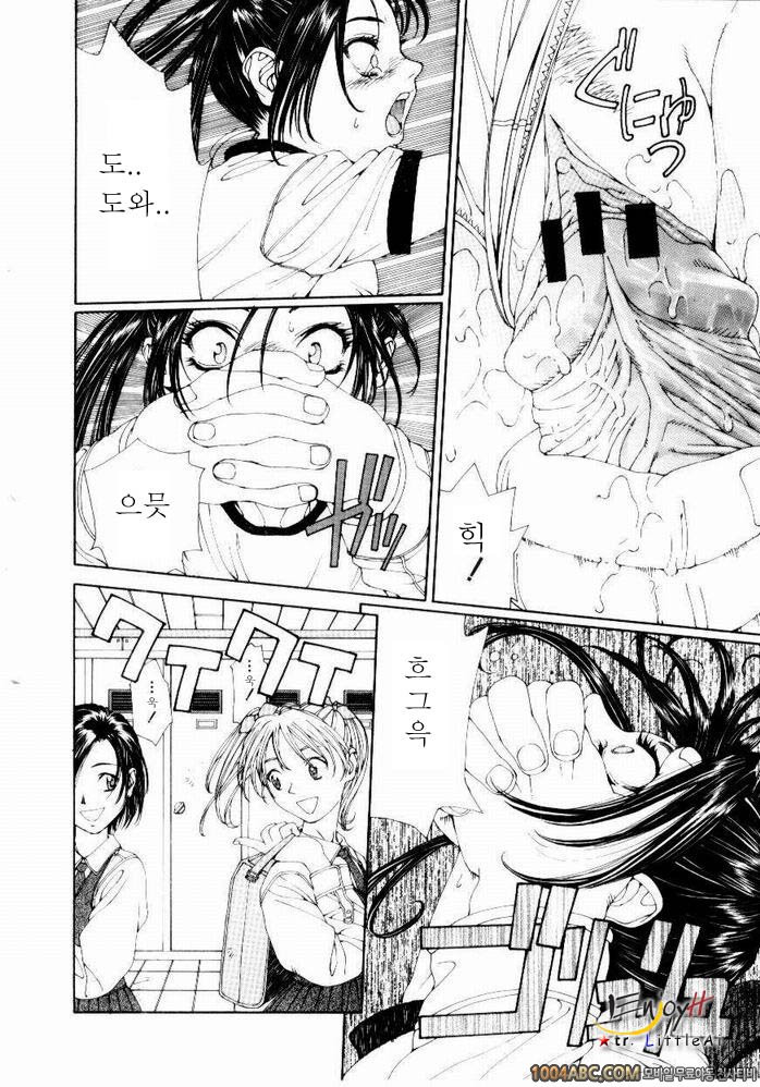 Stringendo#4 히메짱의 칠리소다_by 망가 이미지 #14