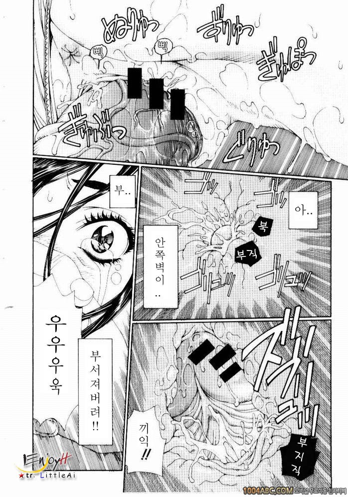 Stringendo#4 히메짱의 칠리소다_by 망가 이미지 #16