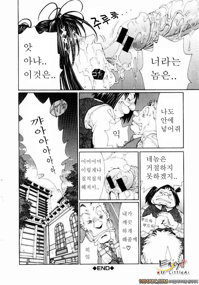 Stringendo#4 히메짱의 칠리소다_by 망가 이미지 #22